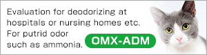 Evaluation for deodorizing at hospitals or nursing homes etc.For putrid odor such as ammonia.